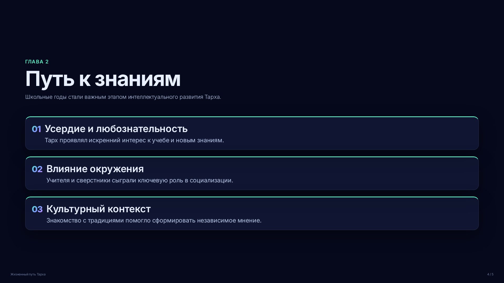 Слайд 4