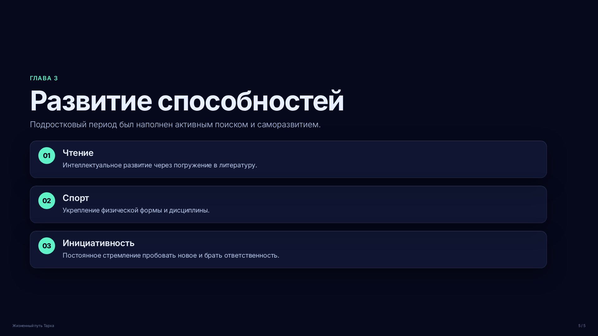 Слайд (заблокировано)