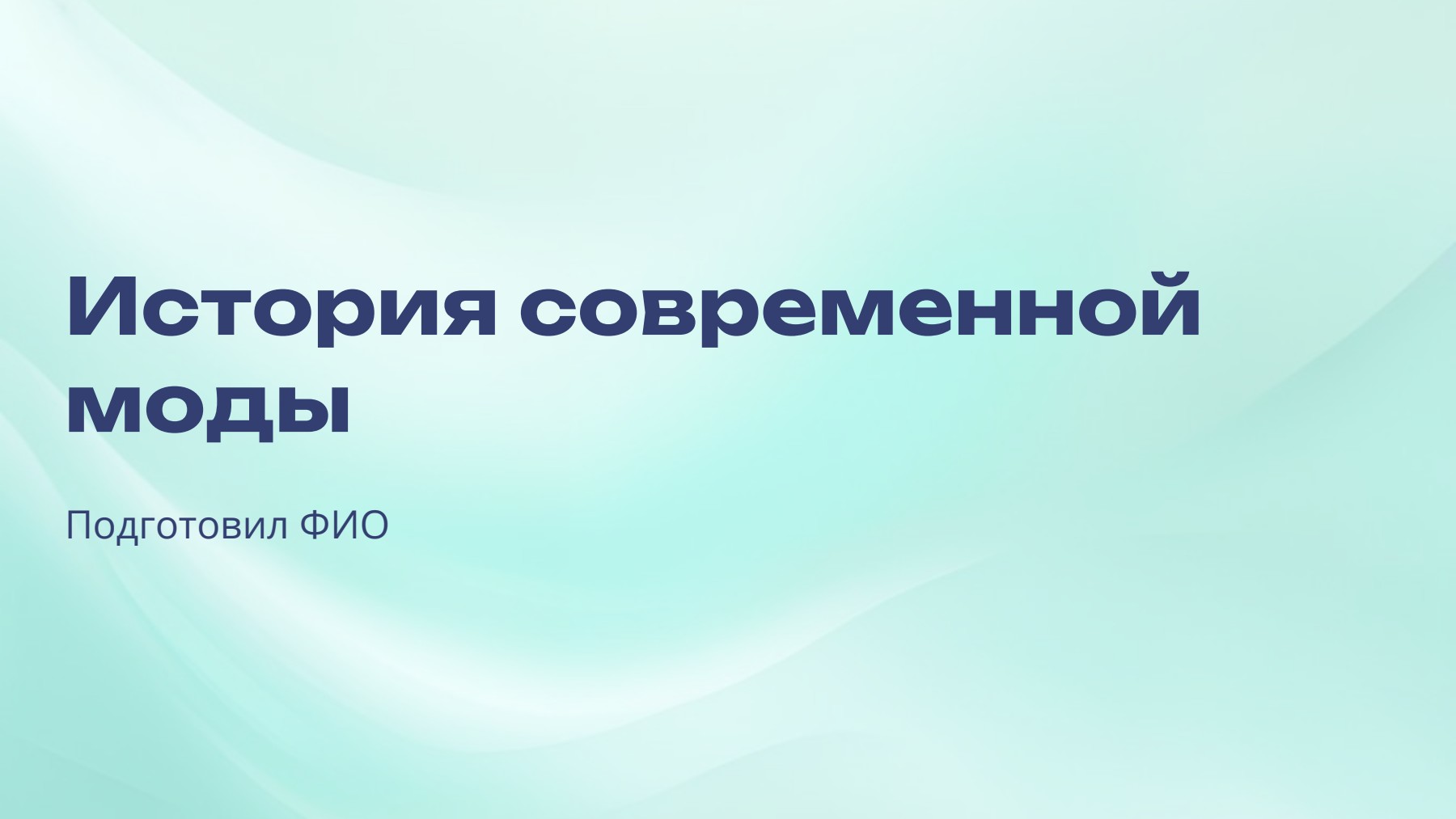 Слайд 1