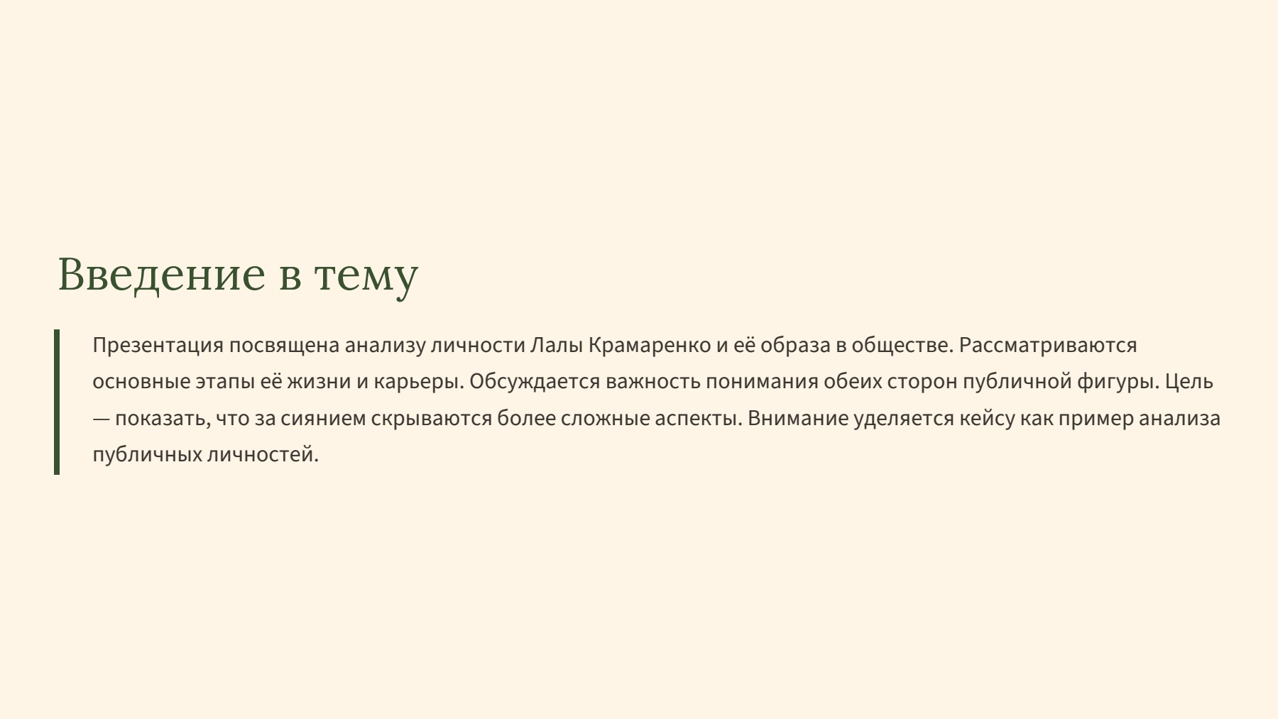 Слайд 2