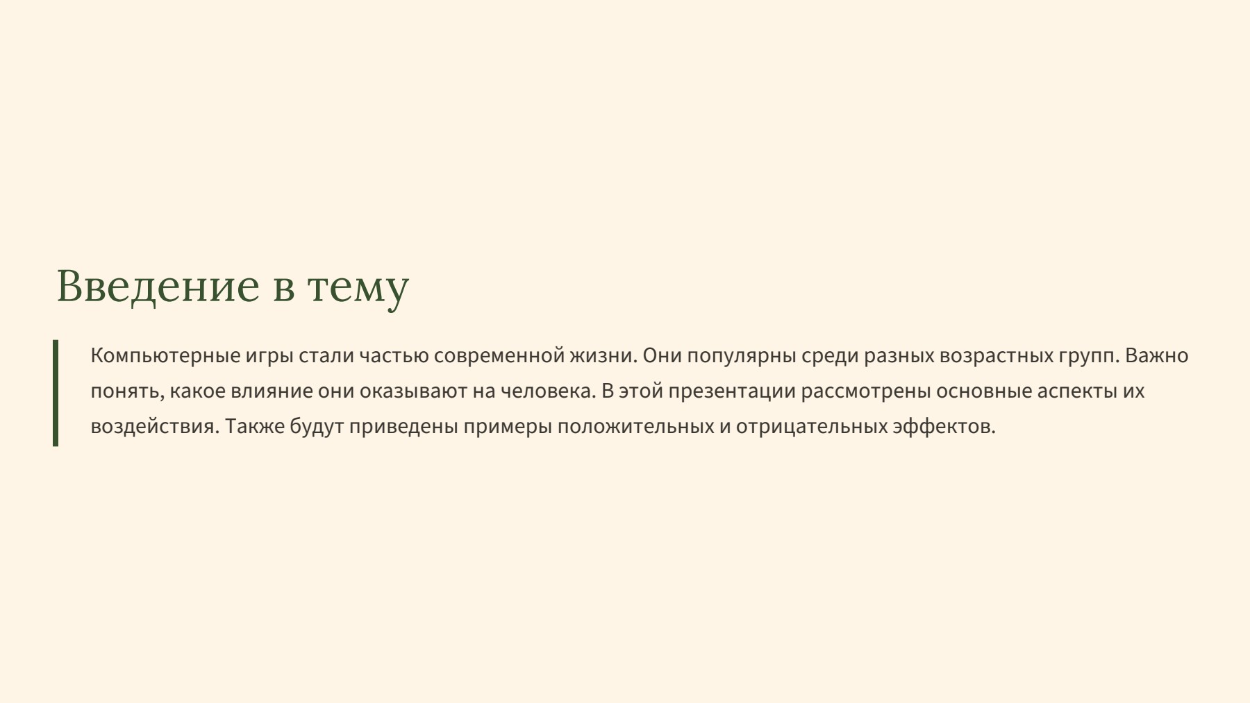 Слайд 2