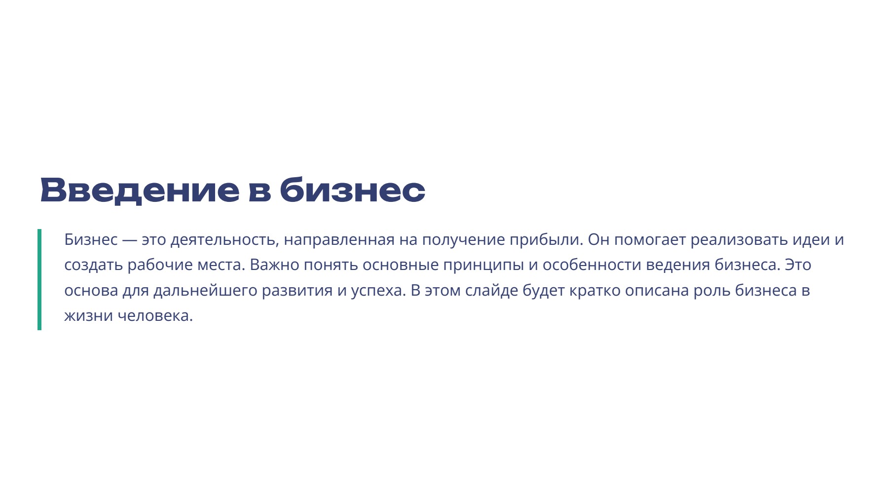 Слайд 2