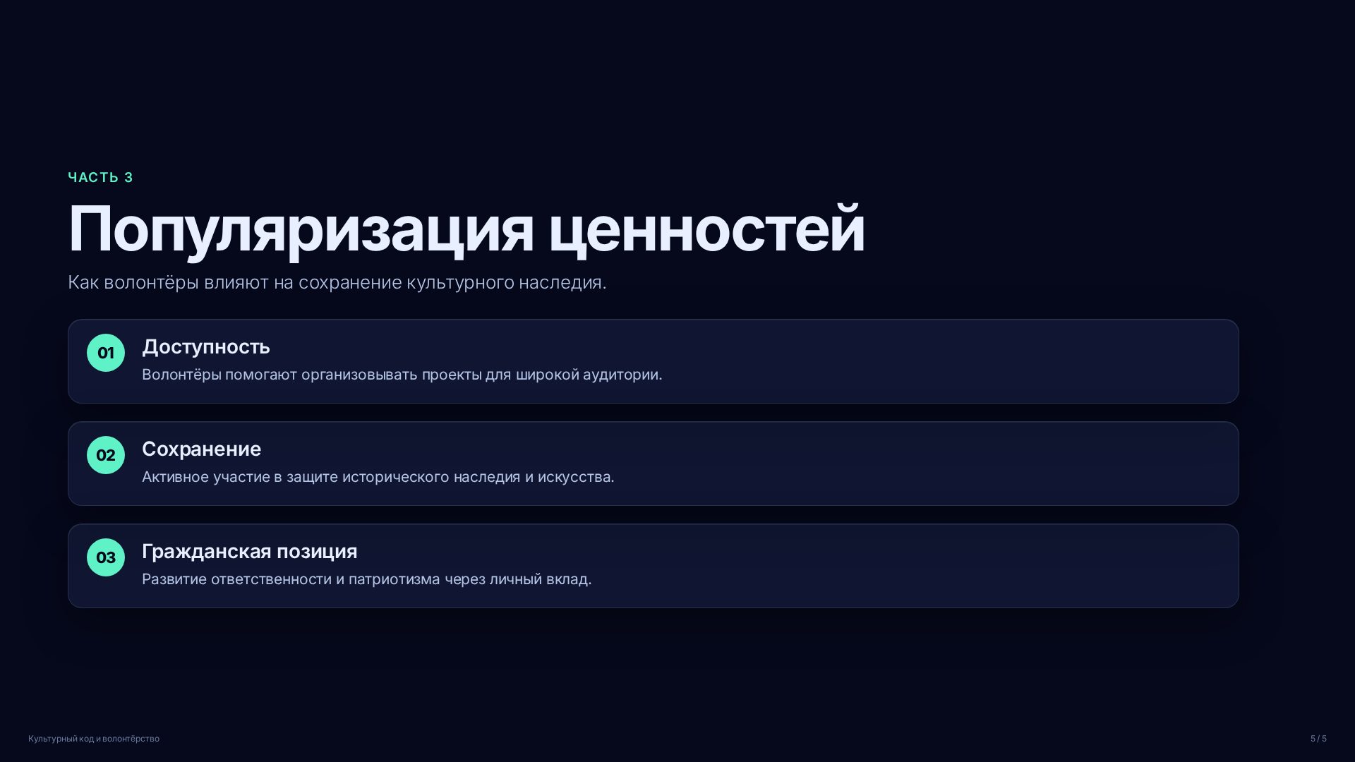 Слайд (заблокировано)