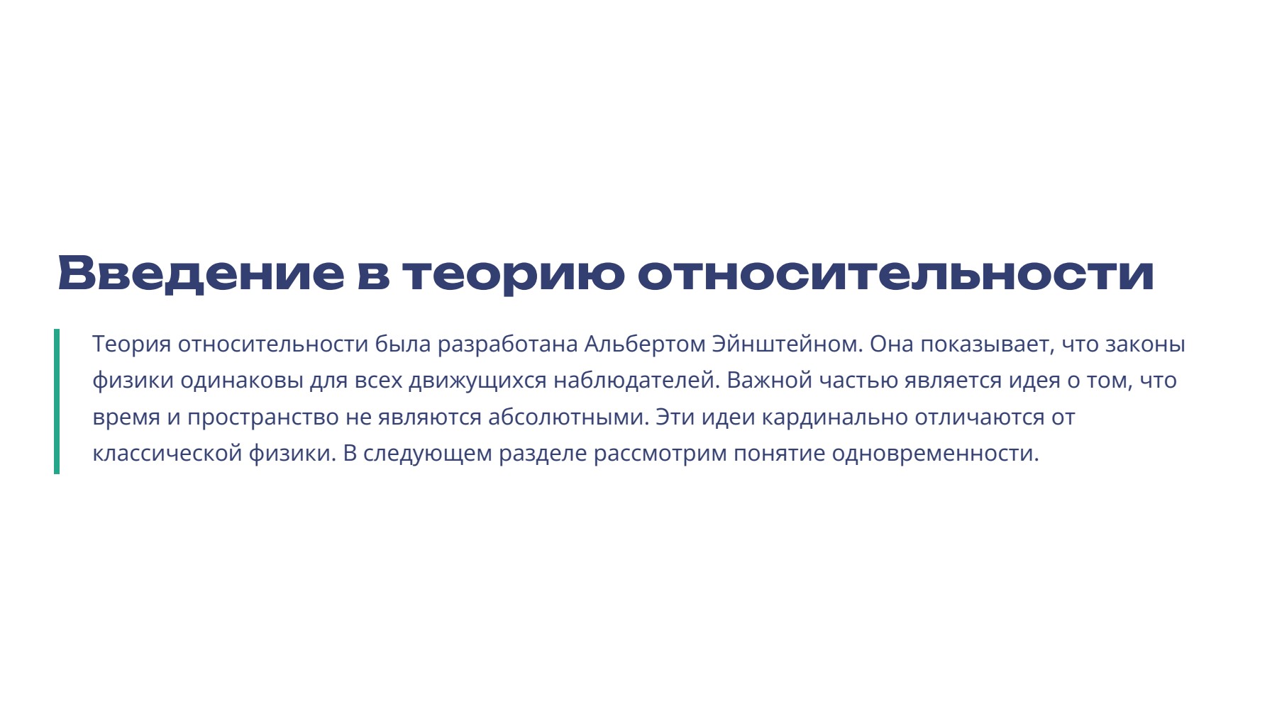 Слайд 2