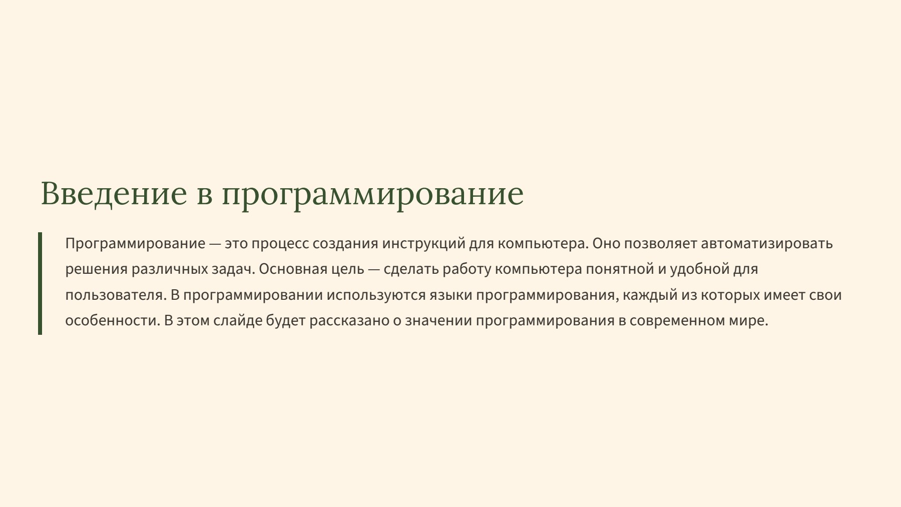 Слайд 2