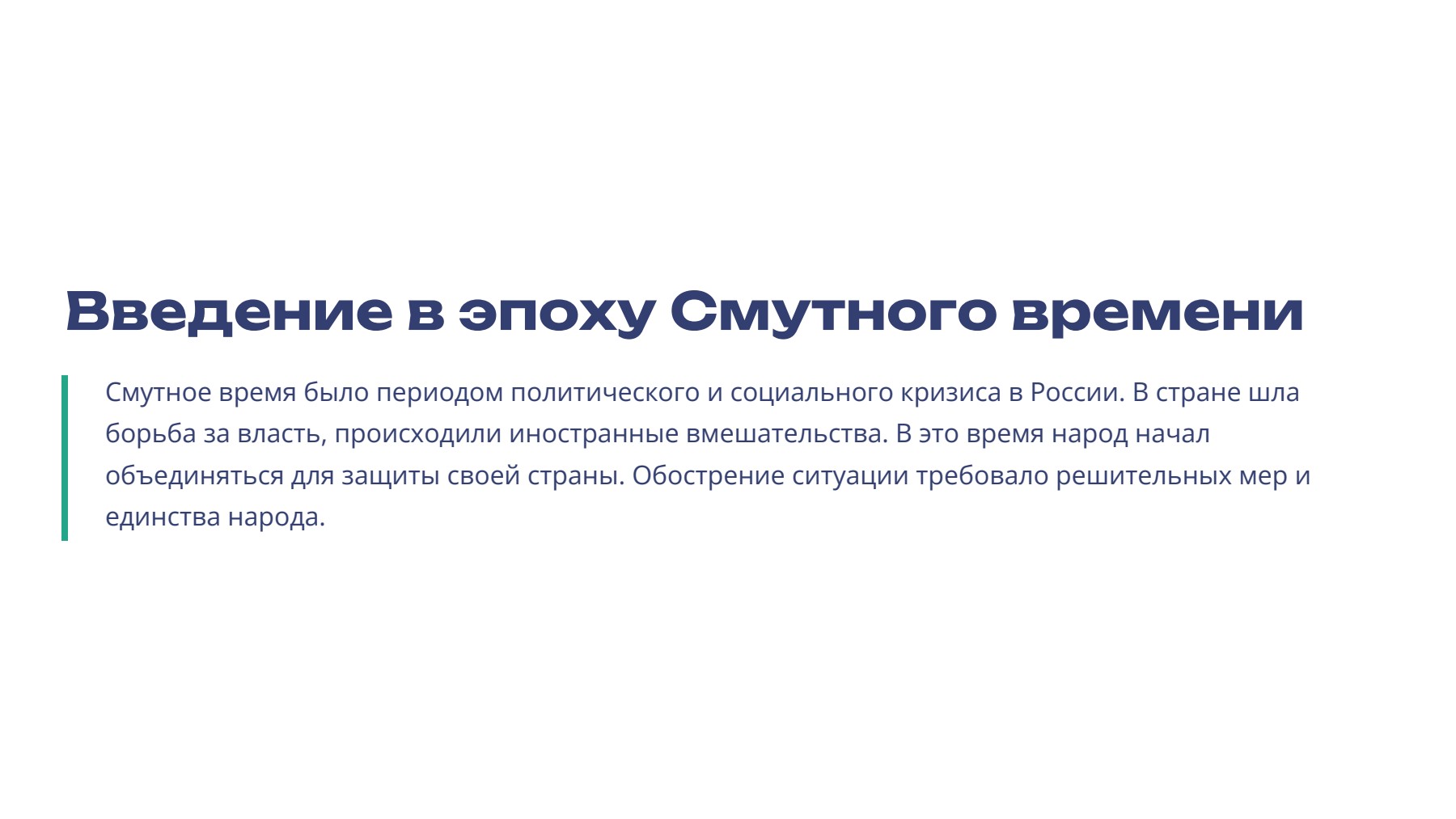 Слайд 2