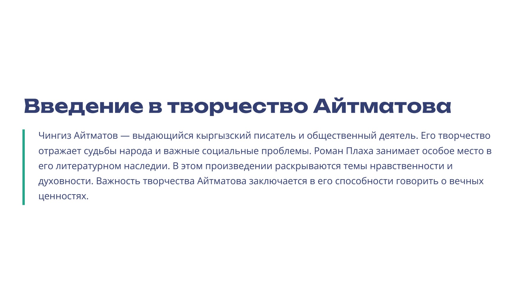 Слайд 2