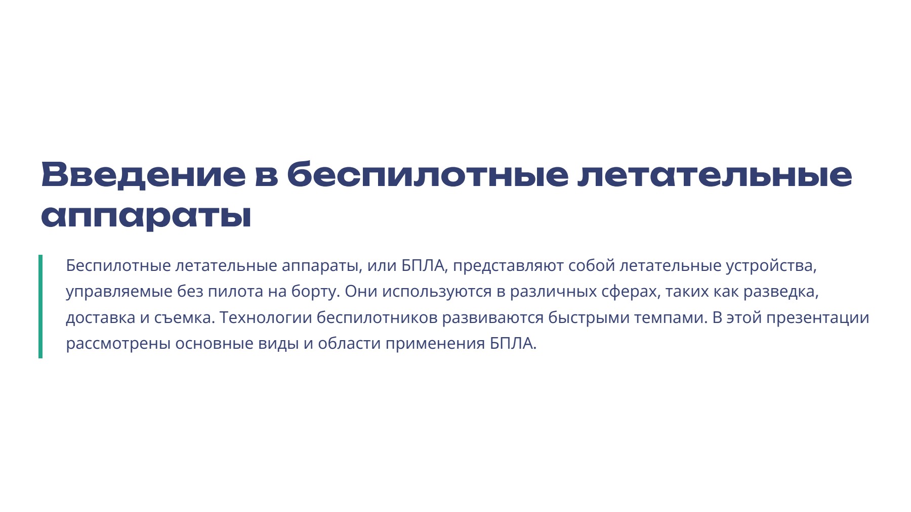 Слайд 2
