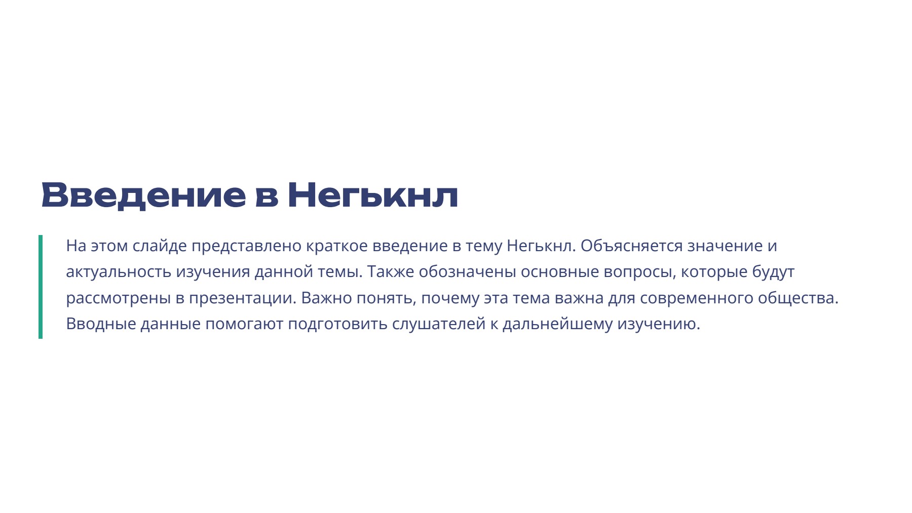 Слайд 2