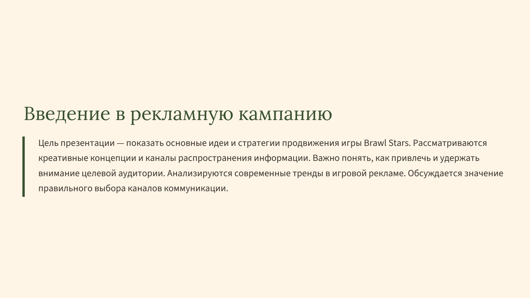 Слайд 2