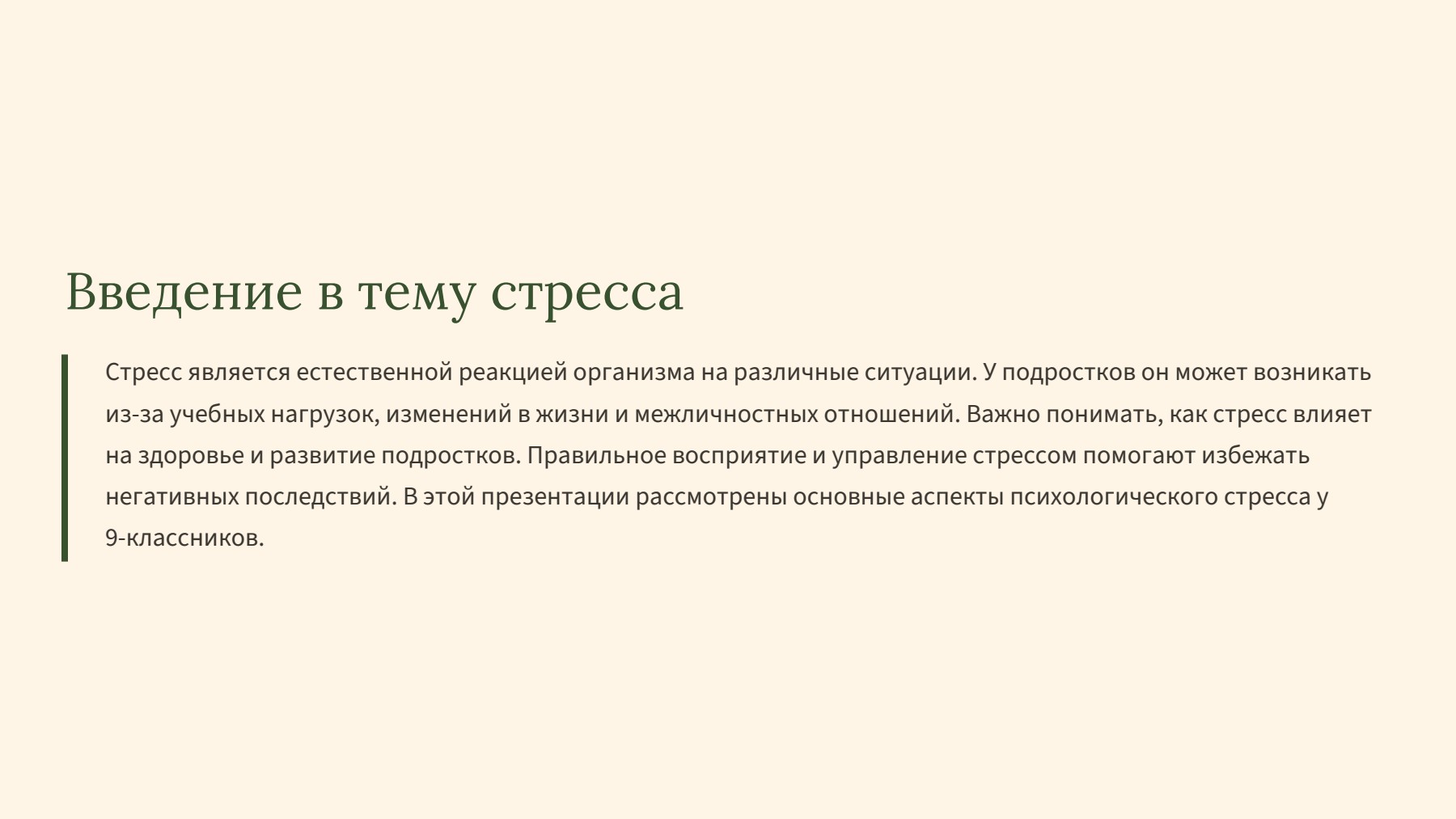 Слайд 2