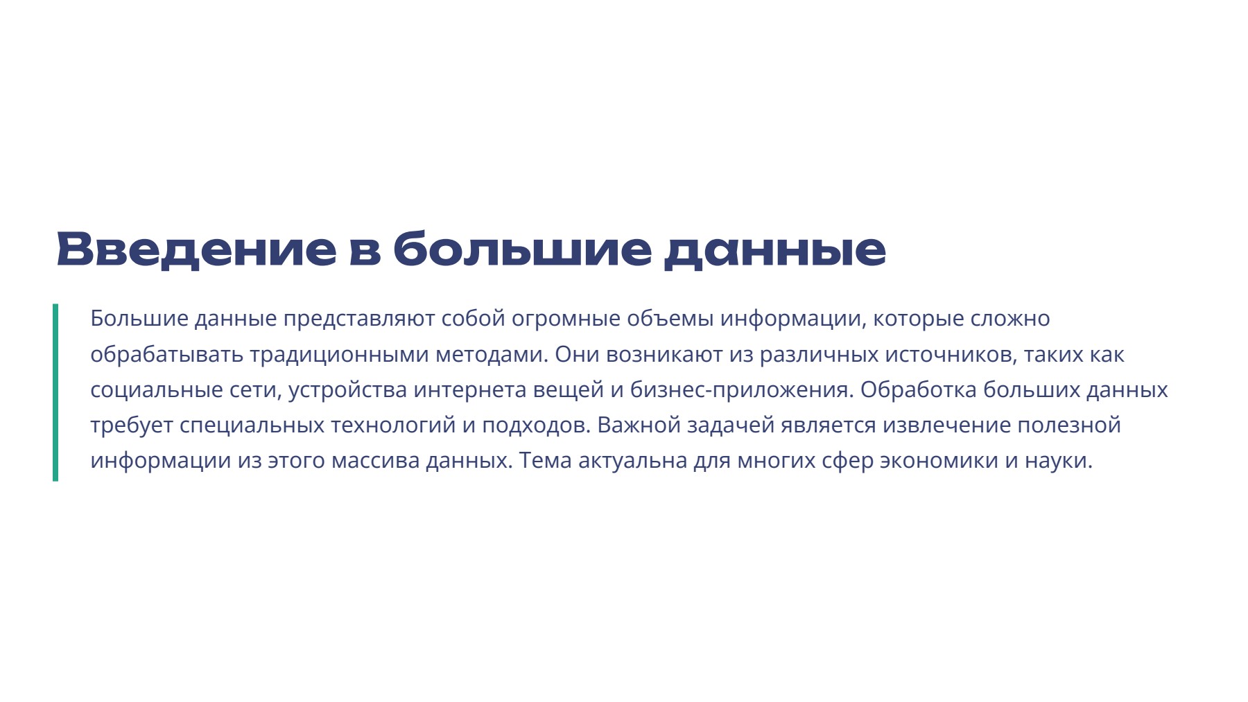 Слайд 2