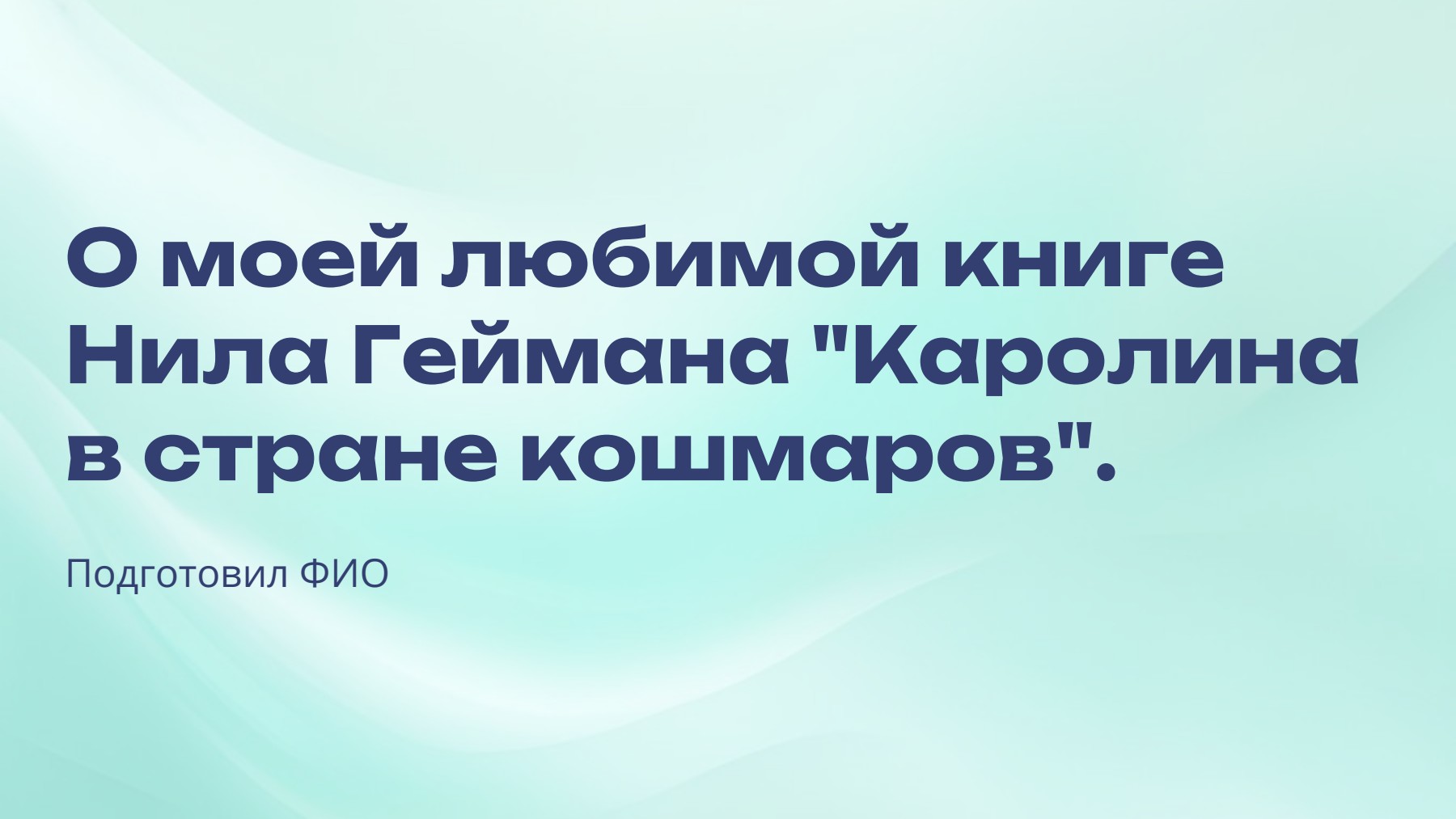 Слайд 1