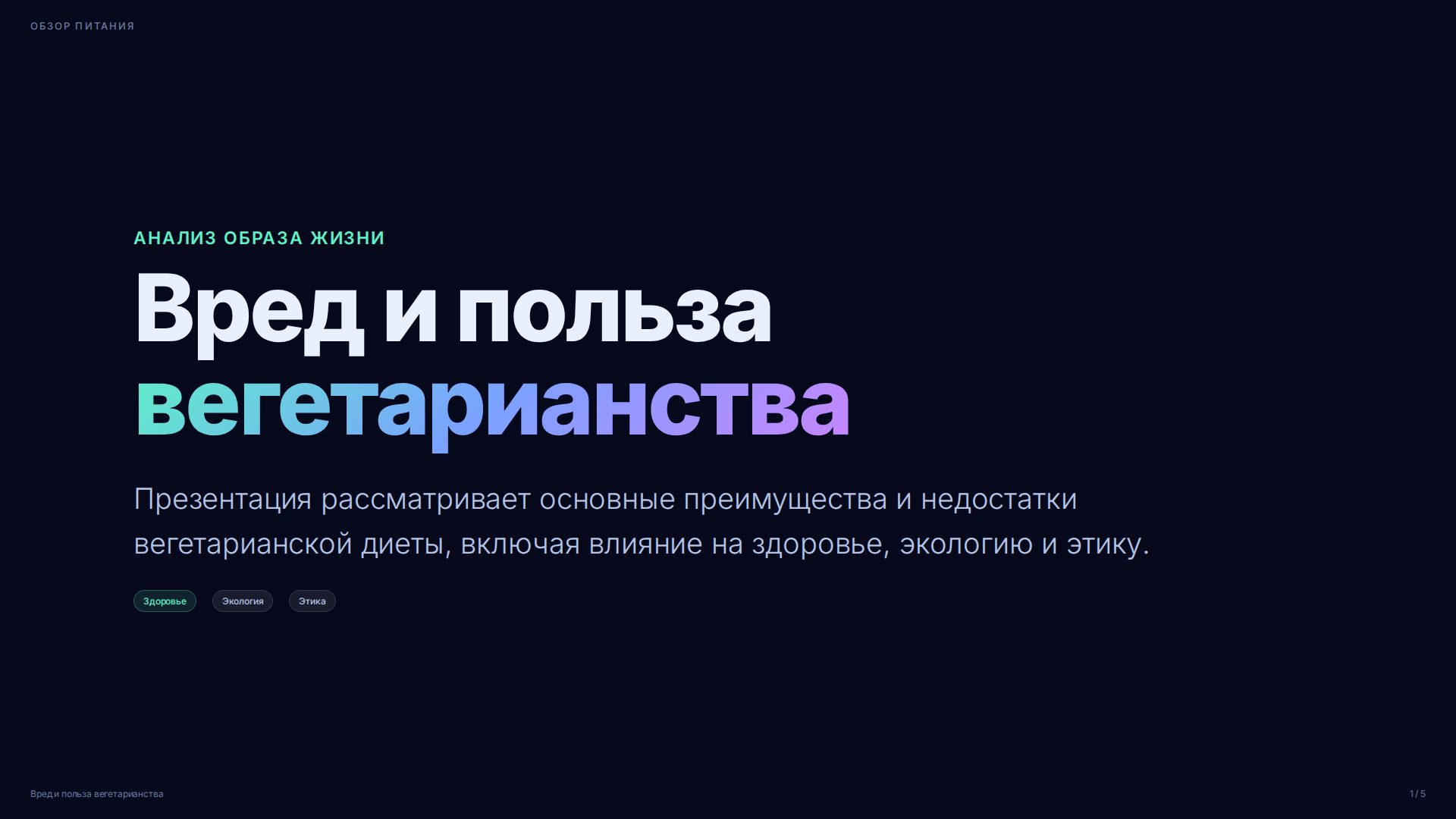 Слайд 1