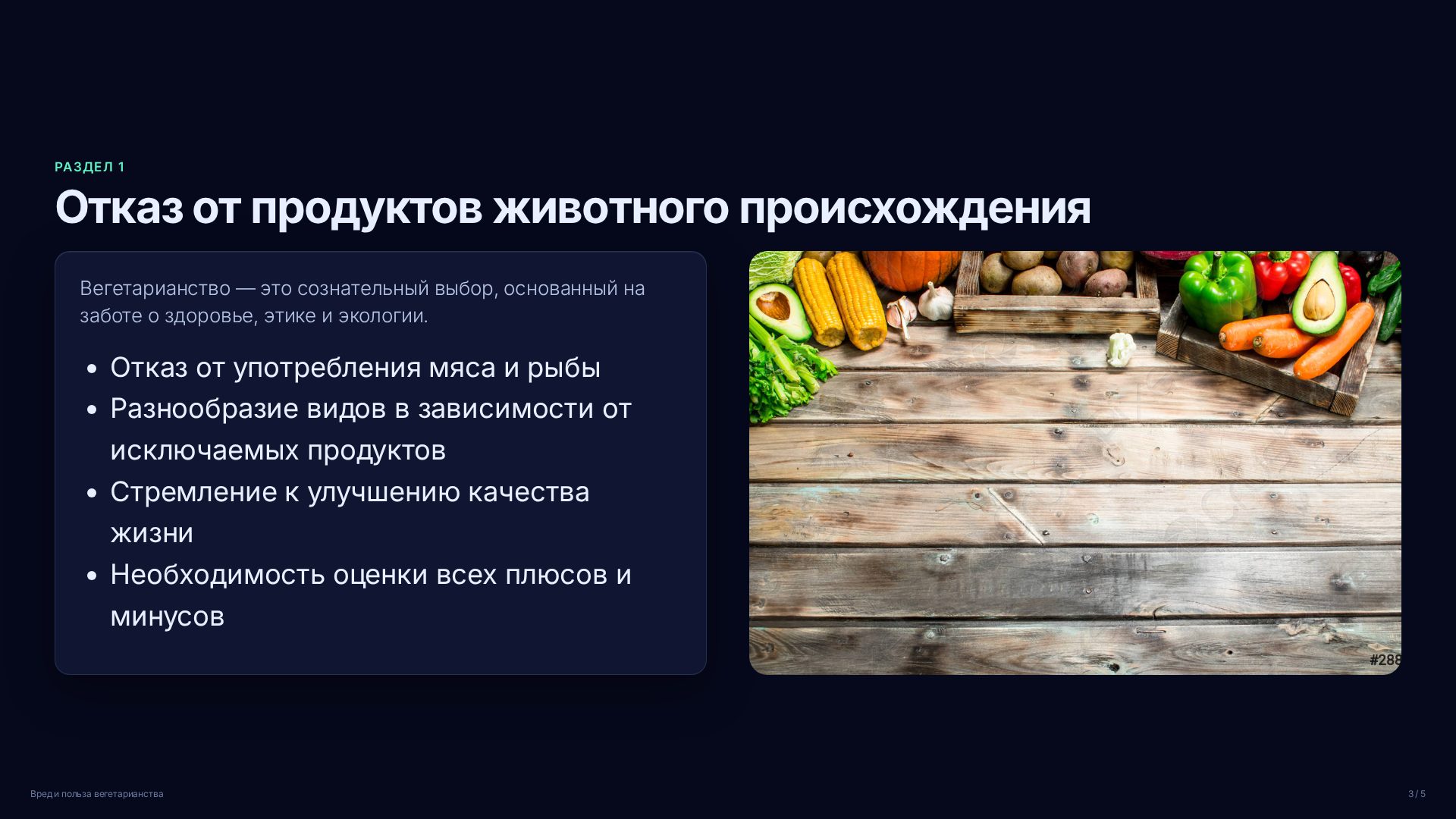Слайд 3