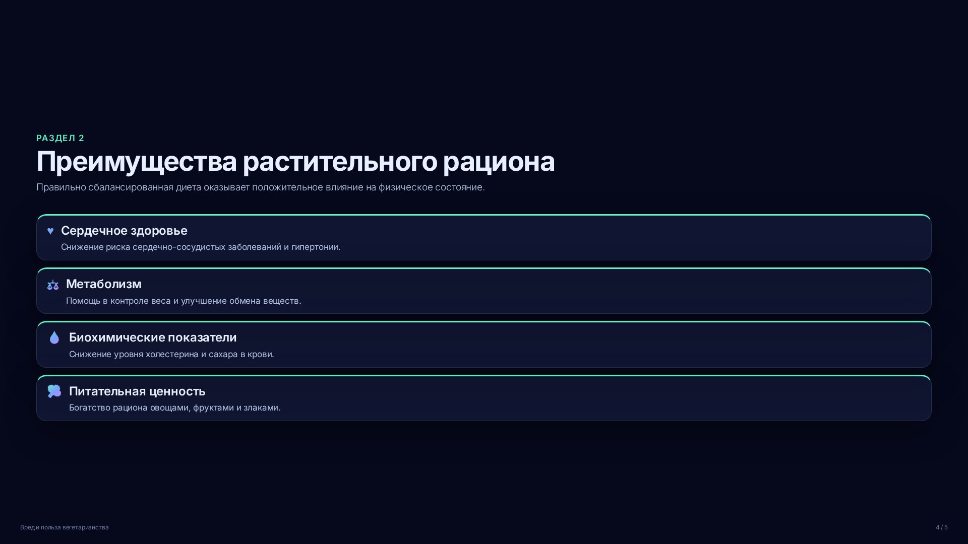 Слайд 4