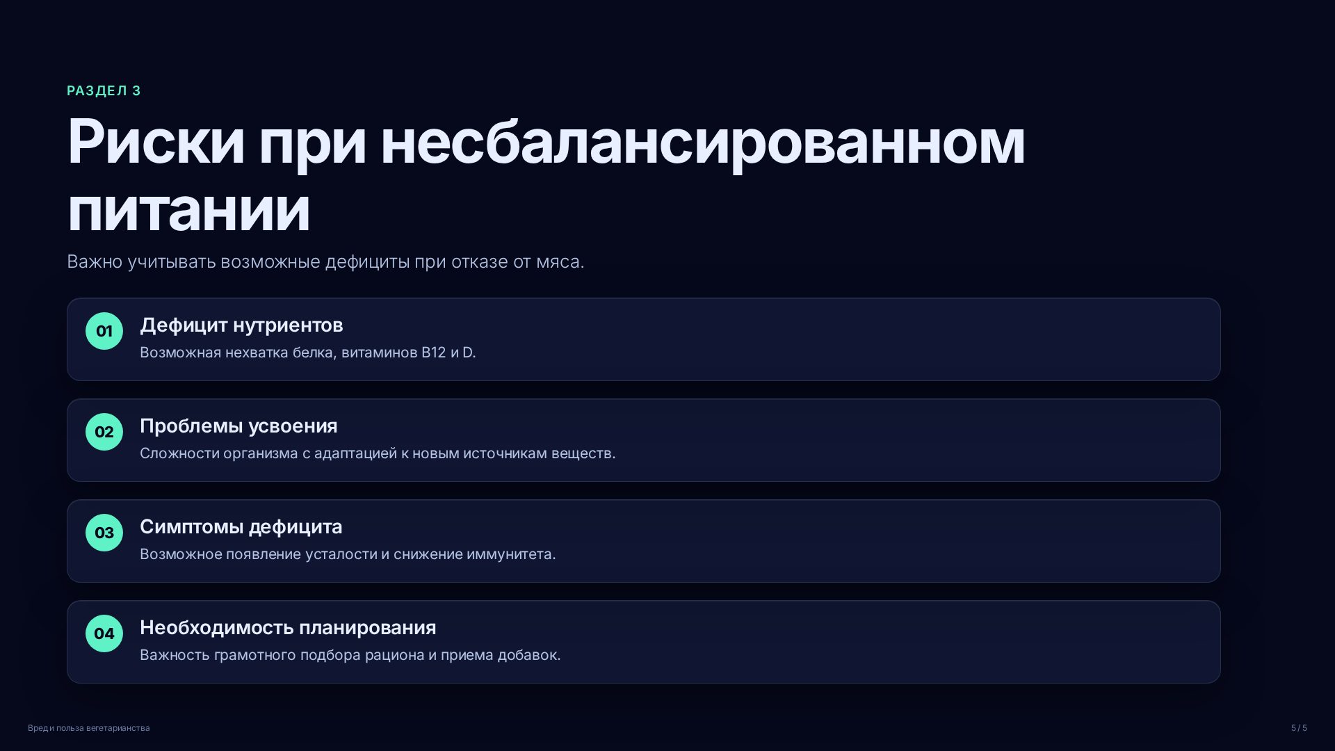 Слайд (заблокировано)