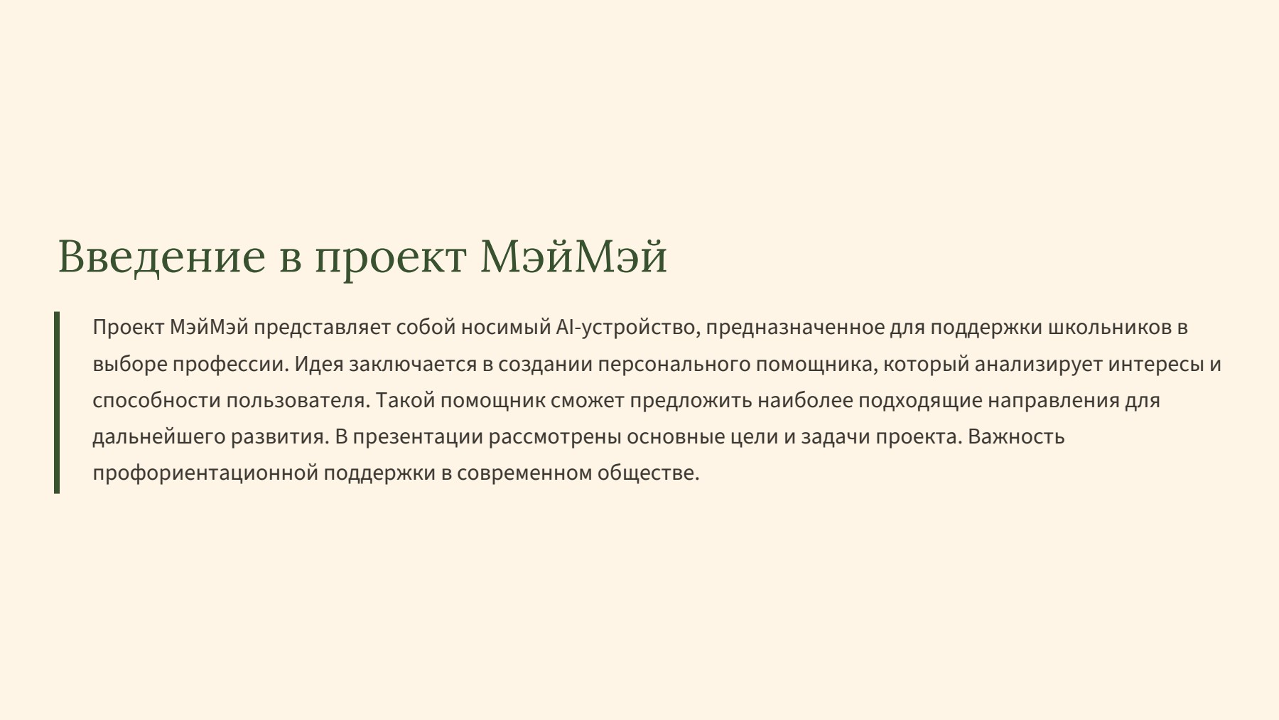 Слайд 2