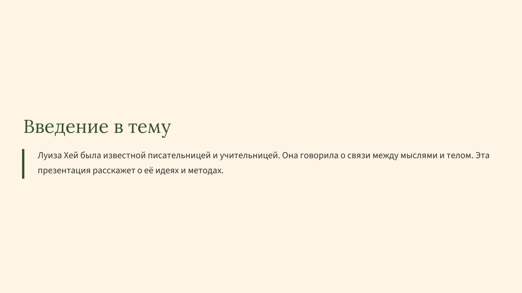 Слайд 2