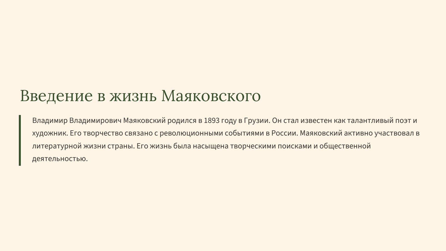 Слайд 2