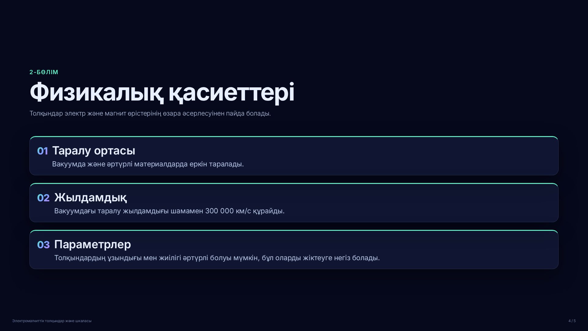 Слайд 4