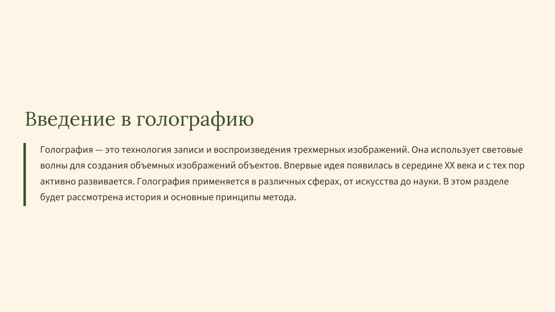 Слайд 2