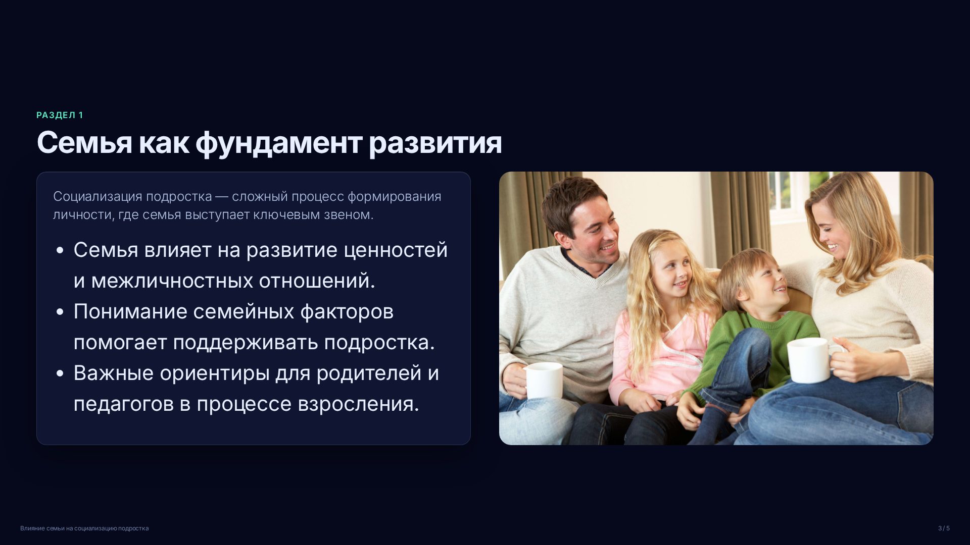 Слайд 3