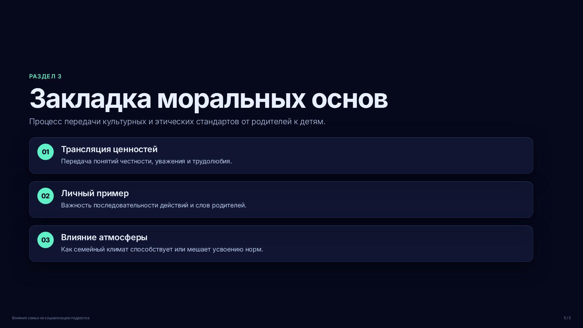 Слайд (заблокировано)