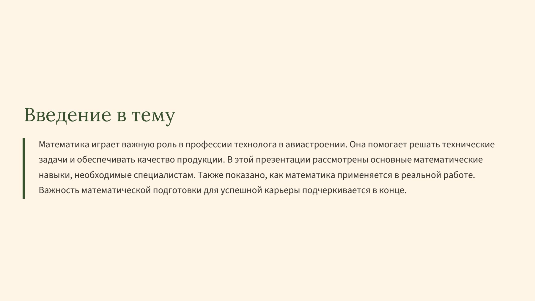 Слайд 2