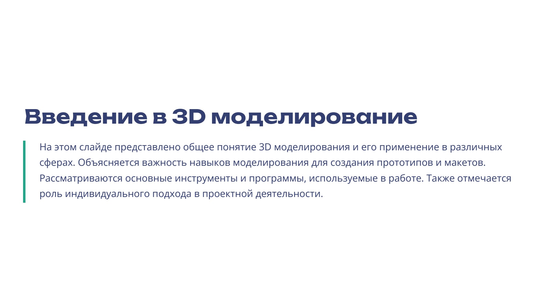 Слайд 2