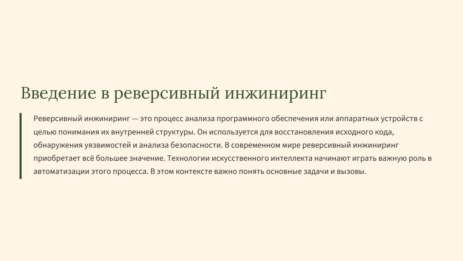 Слайд 2