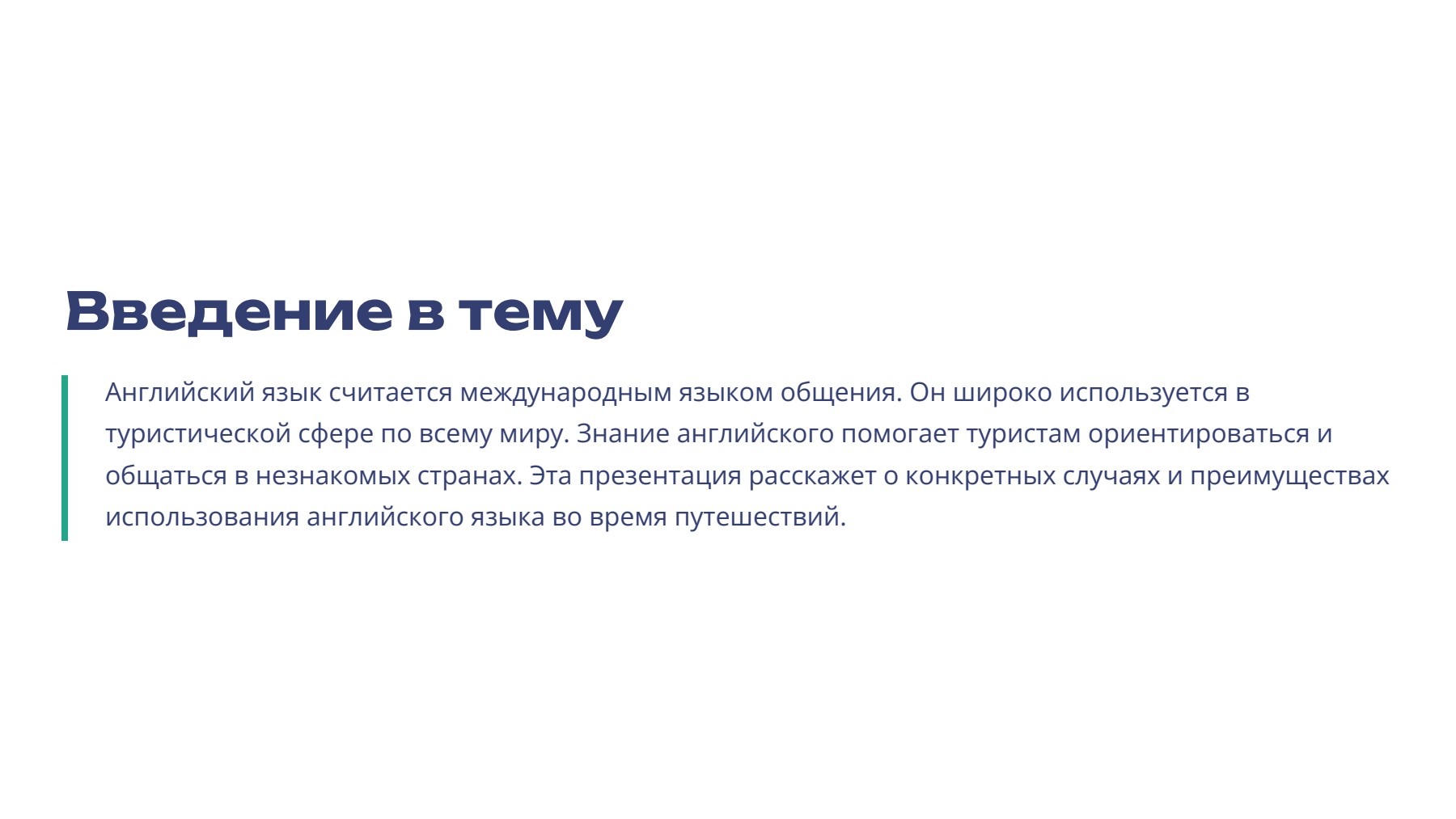 Слайд 2