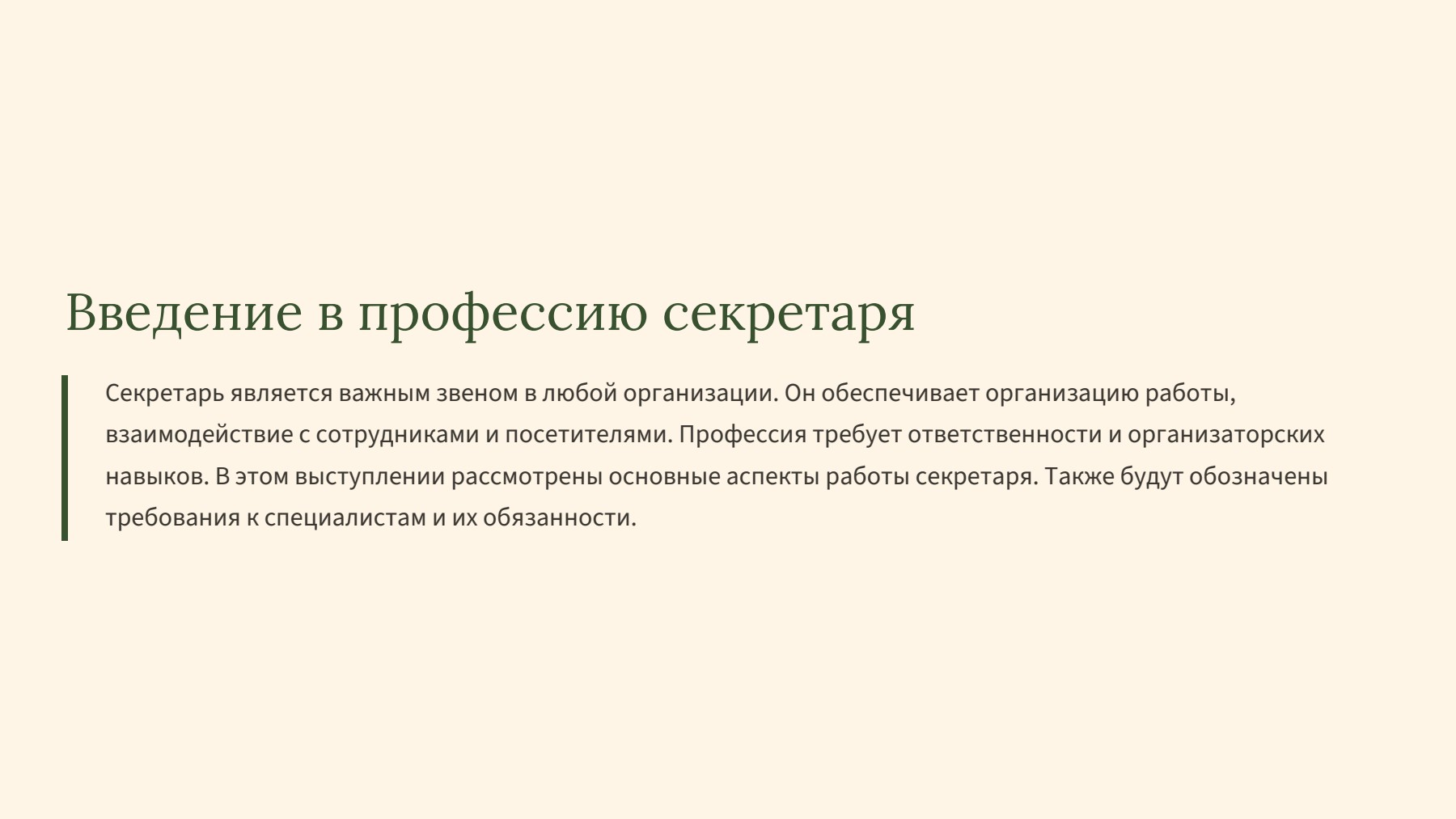 Слайд 2
