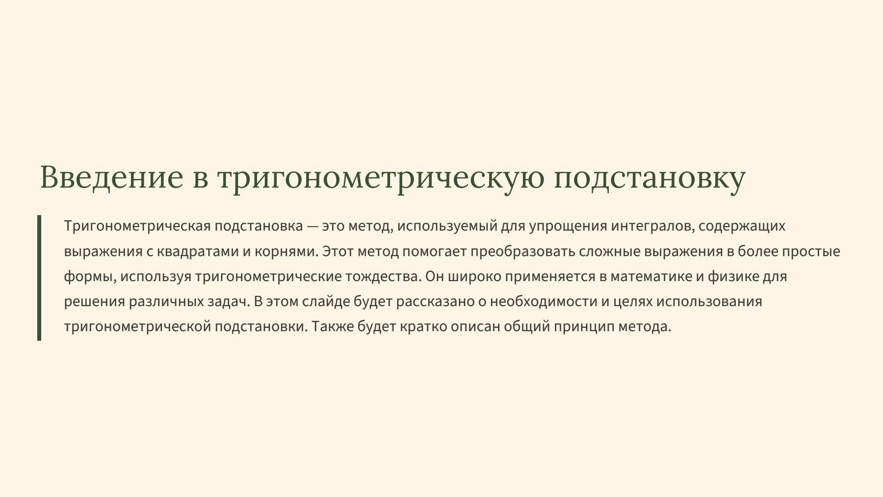 Слайд 2