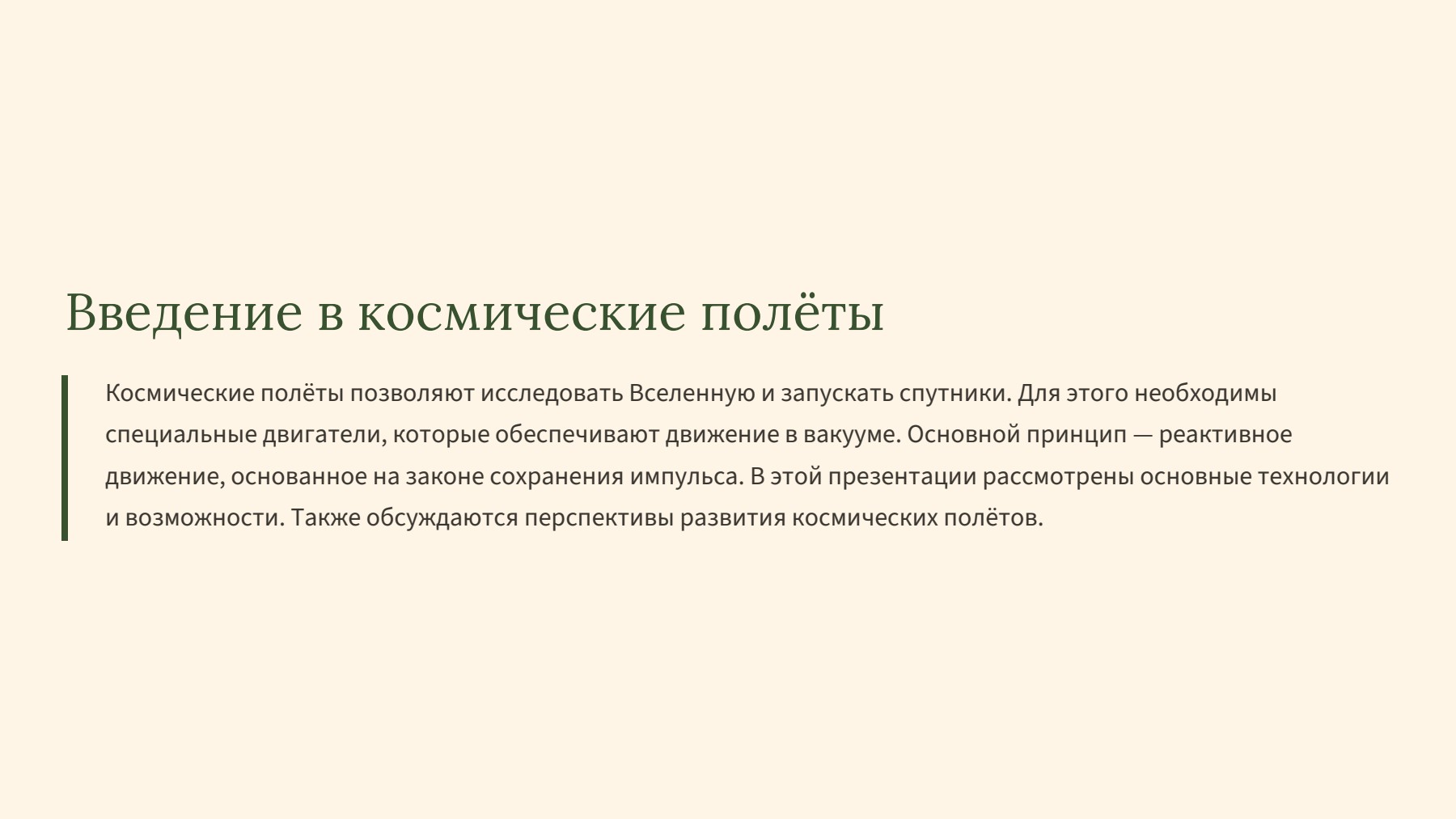 Слайд 2