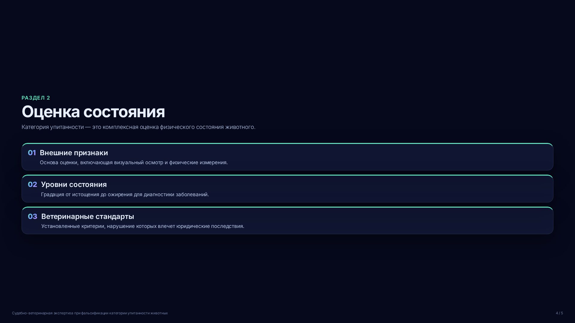 Слайд 4