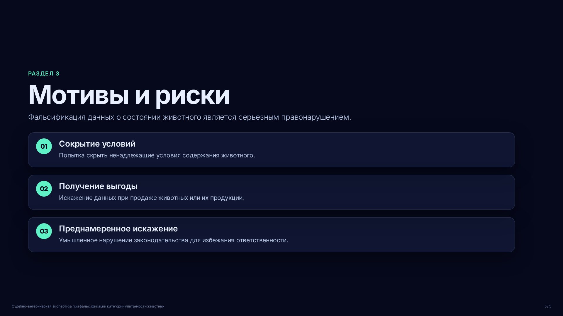 Слайд (заблокировано)