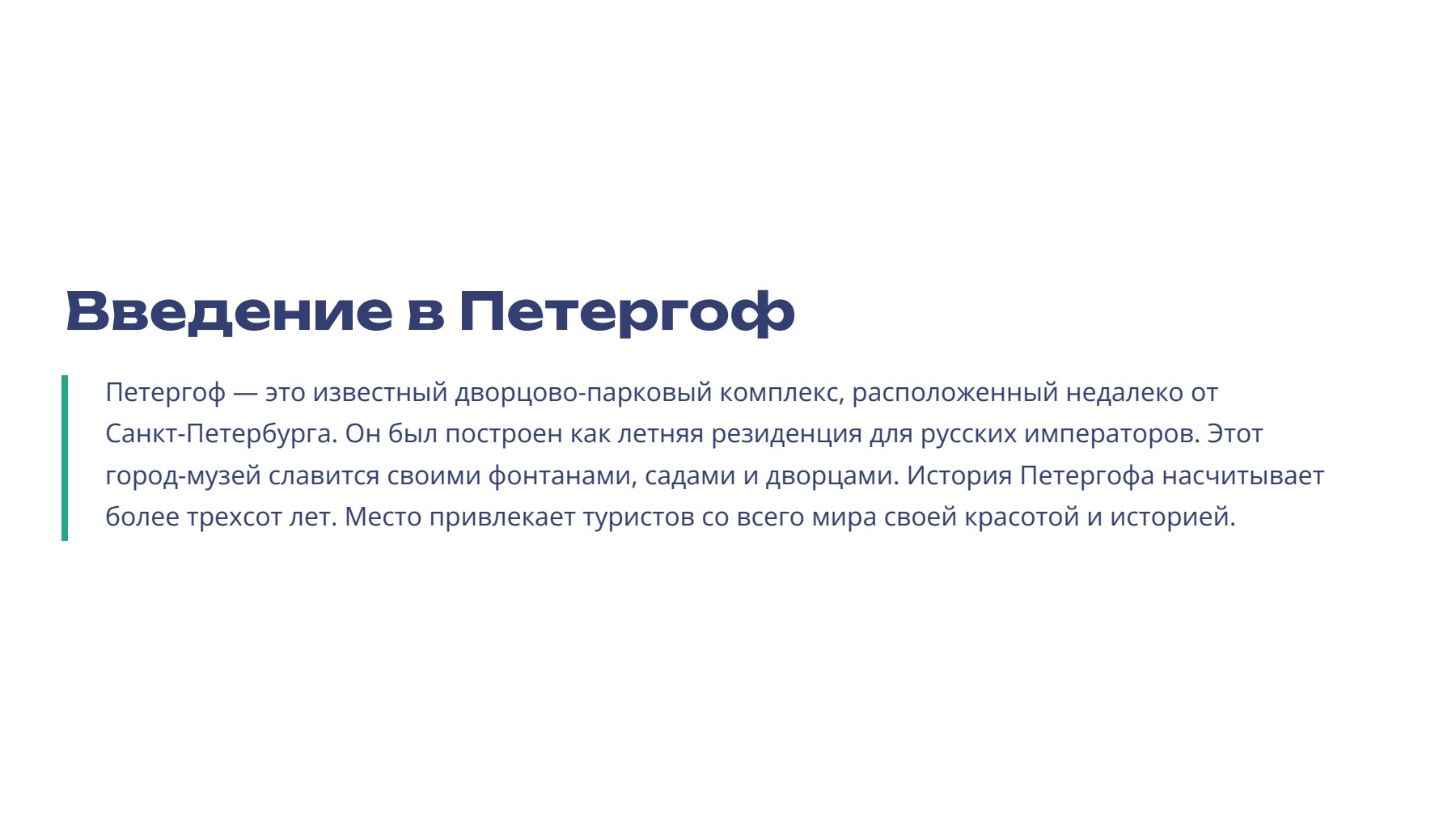 Слайд 2