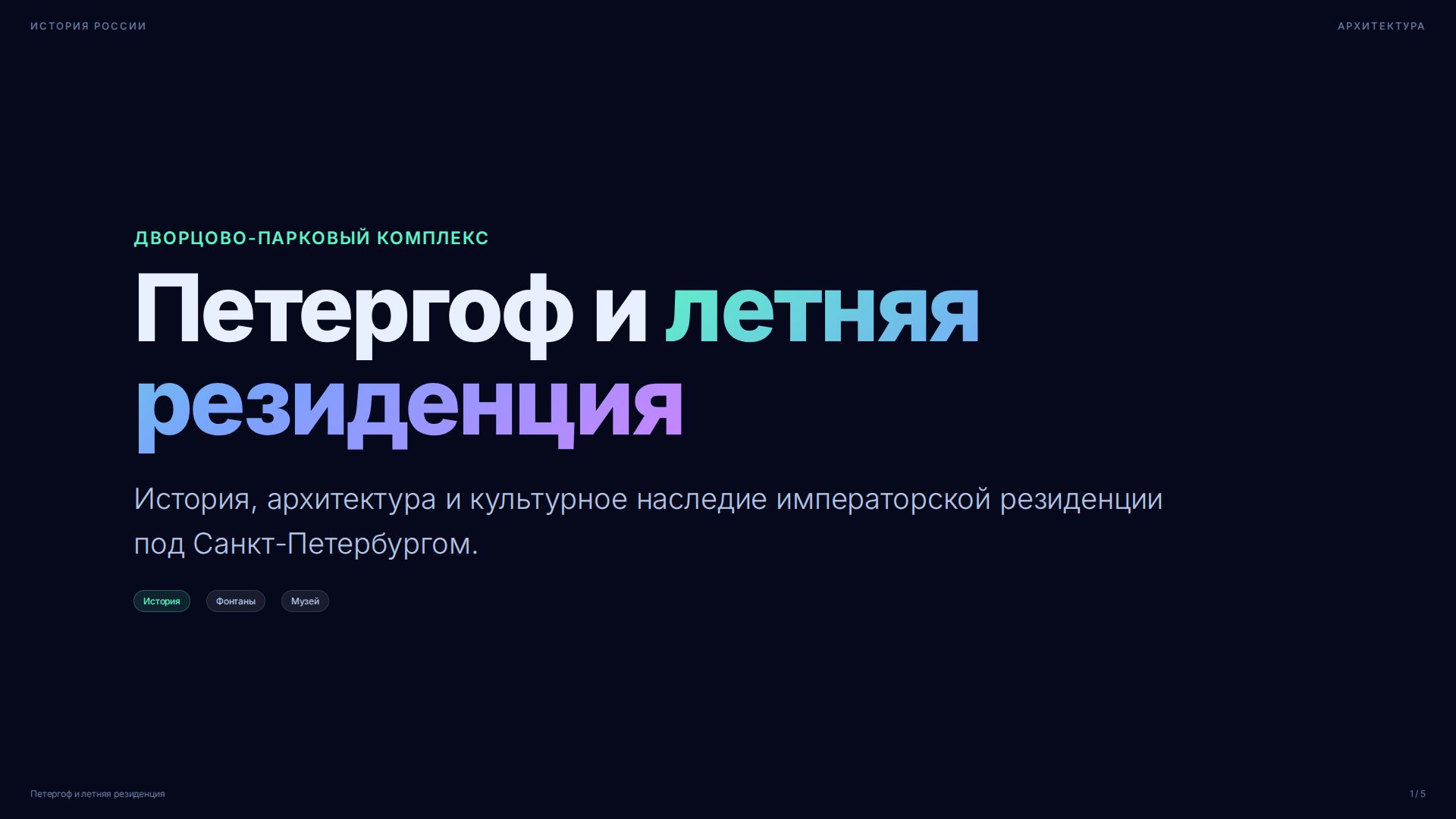Слайд 1