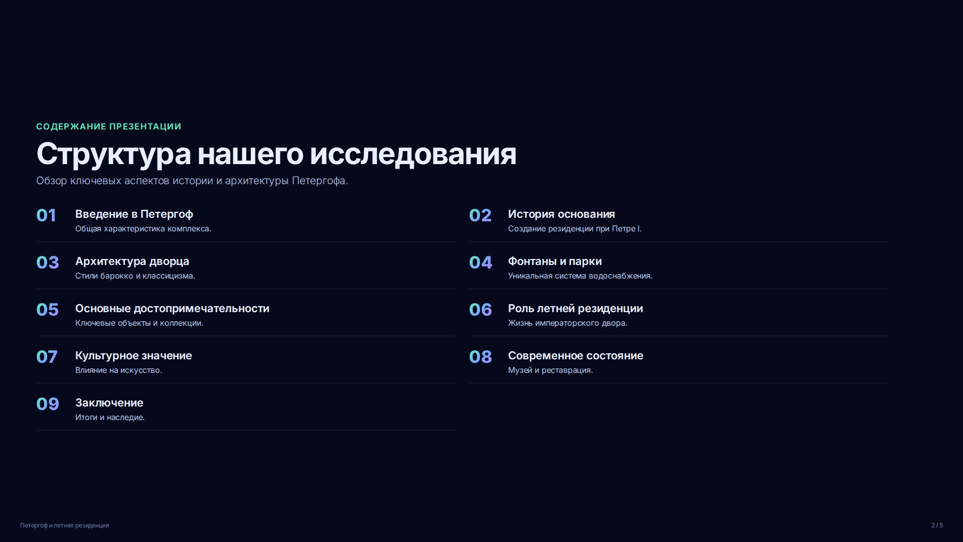 Слайд 2