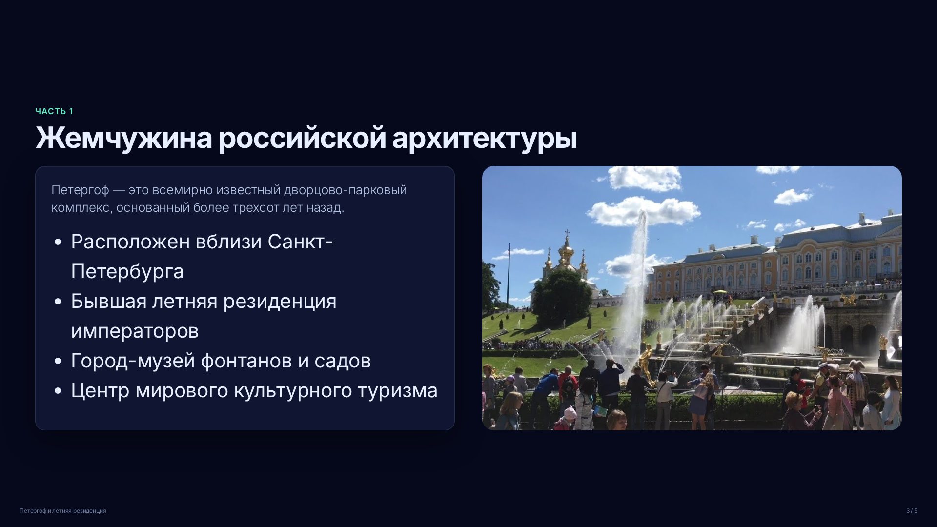 Слайд 3