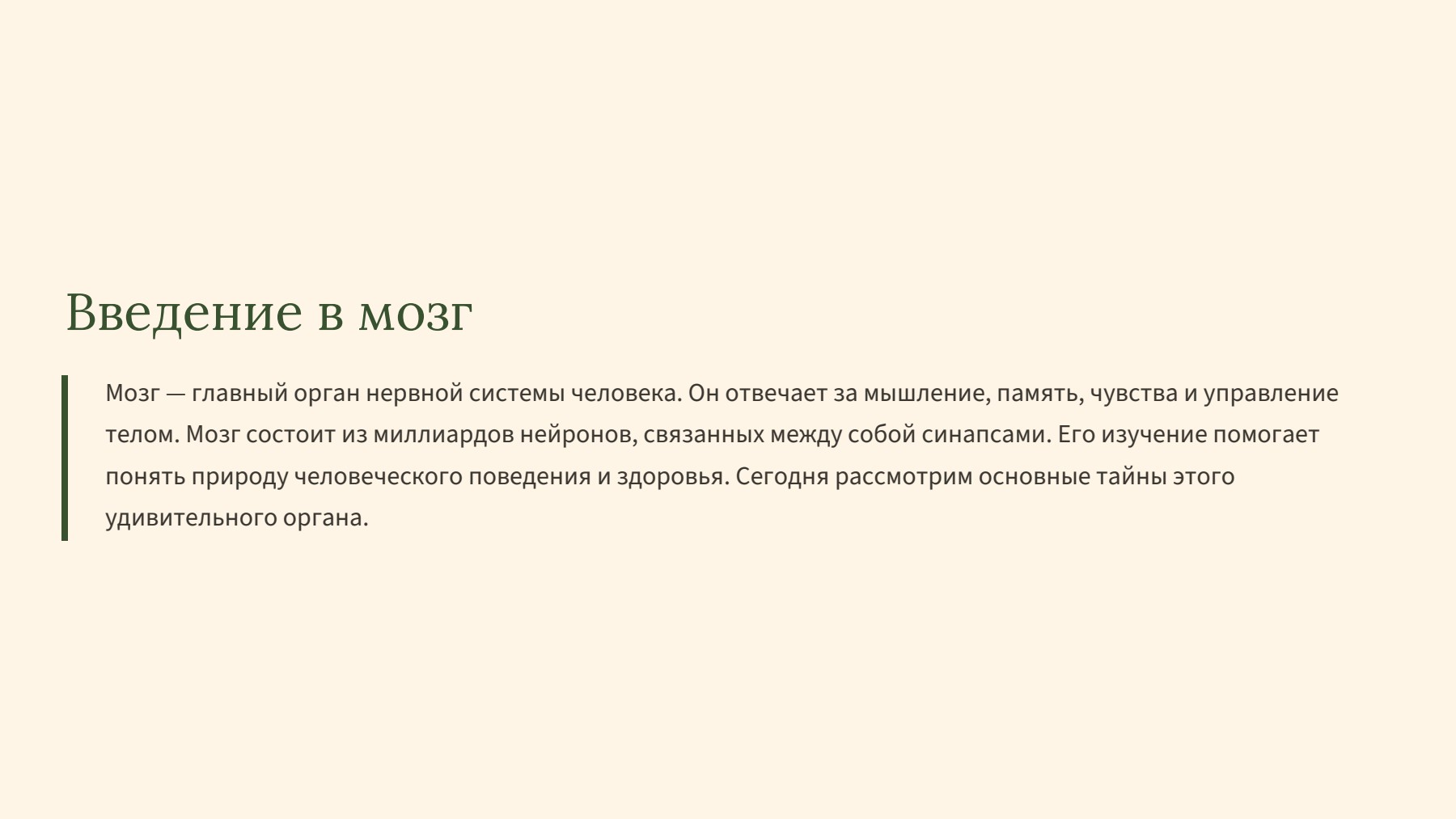 Слайд 2