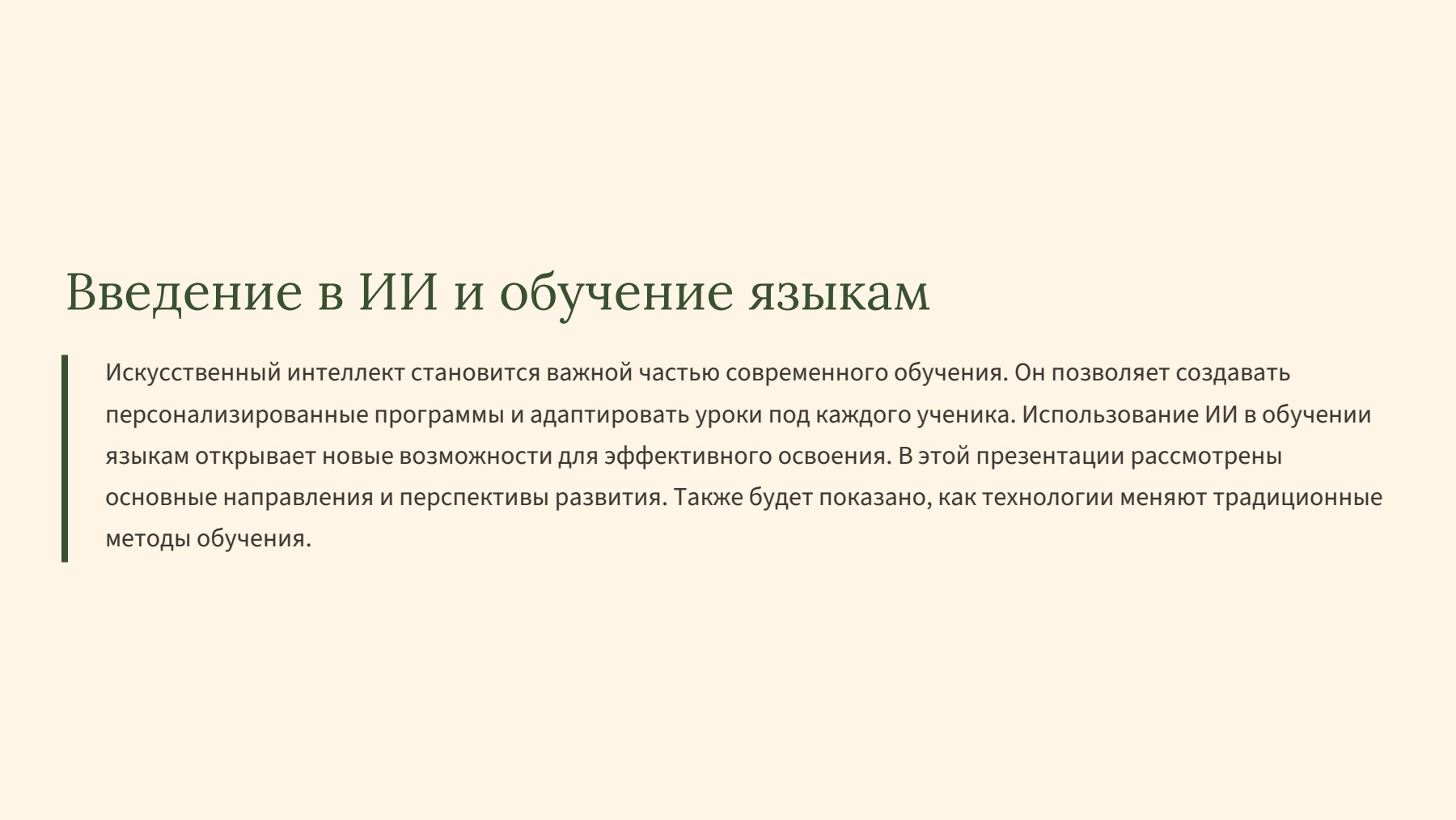 Слайд 2