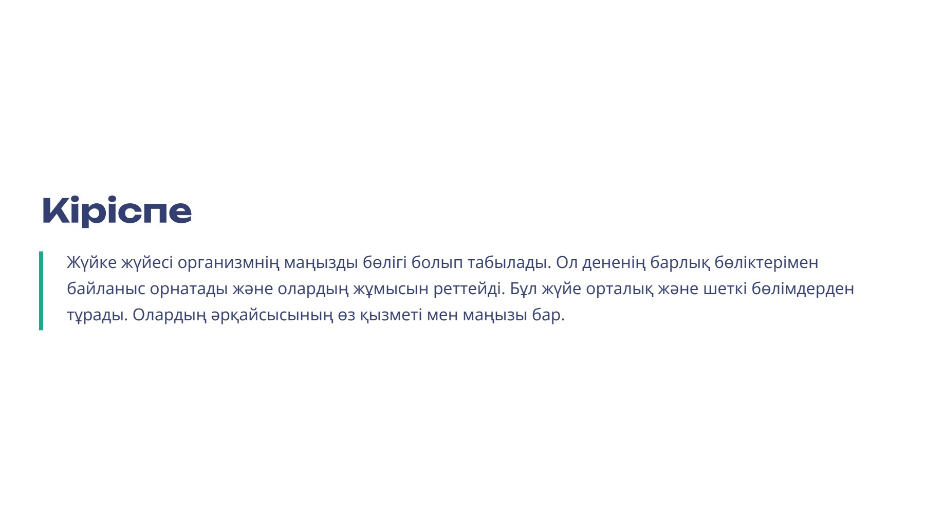 Слайд 2
