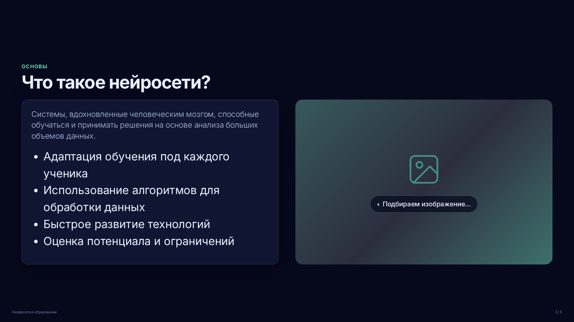 Слайд 3