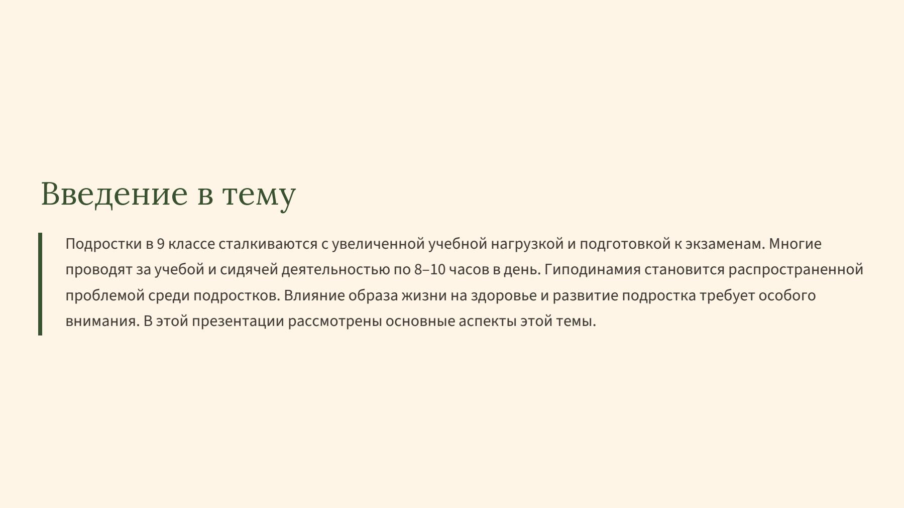 Слайд 2