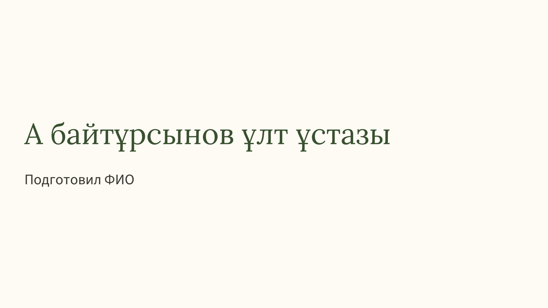 Слайд 1