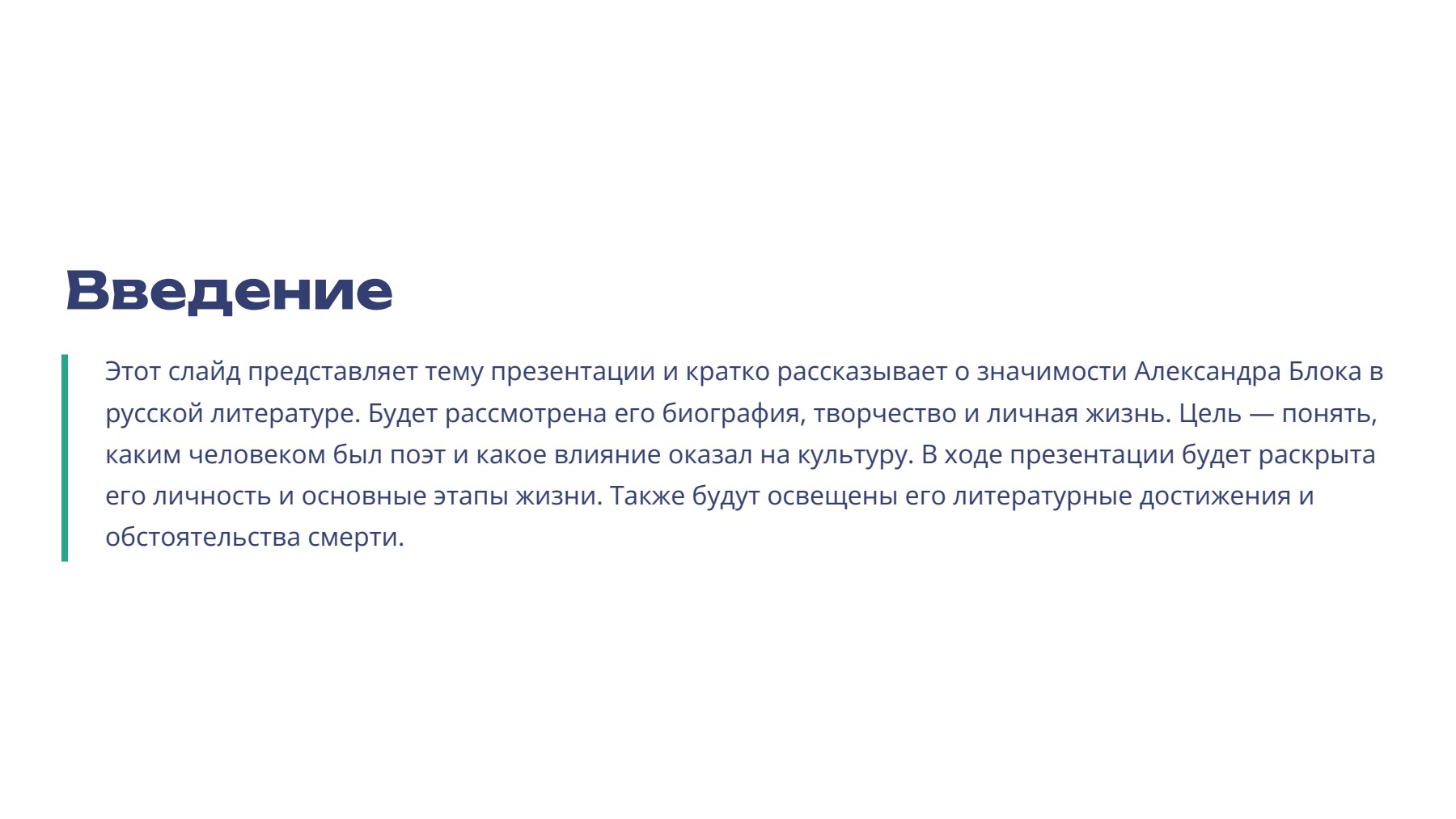 Слайд 2
