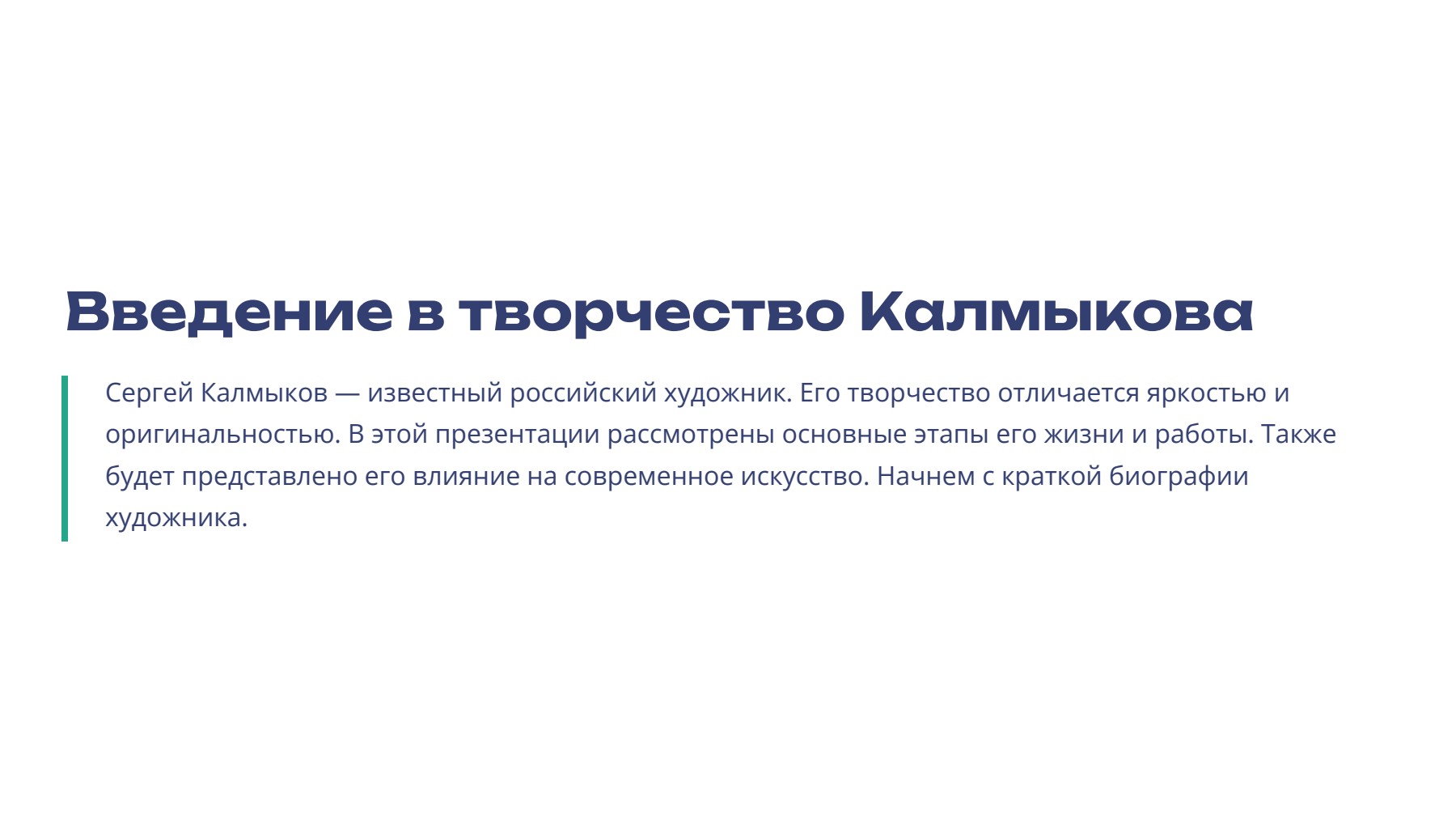 Слайд 2