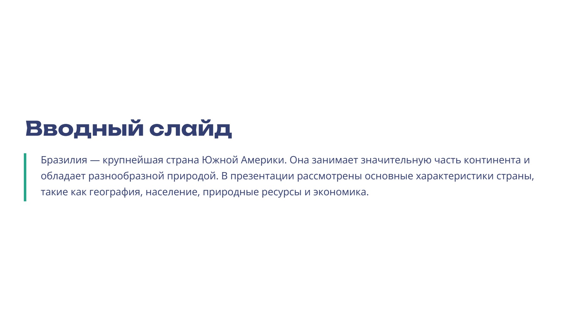 Слайд 2